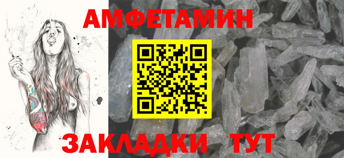 Нижний Новгород  Amphetamine  Вход с VPN  Amphetamine 97% 