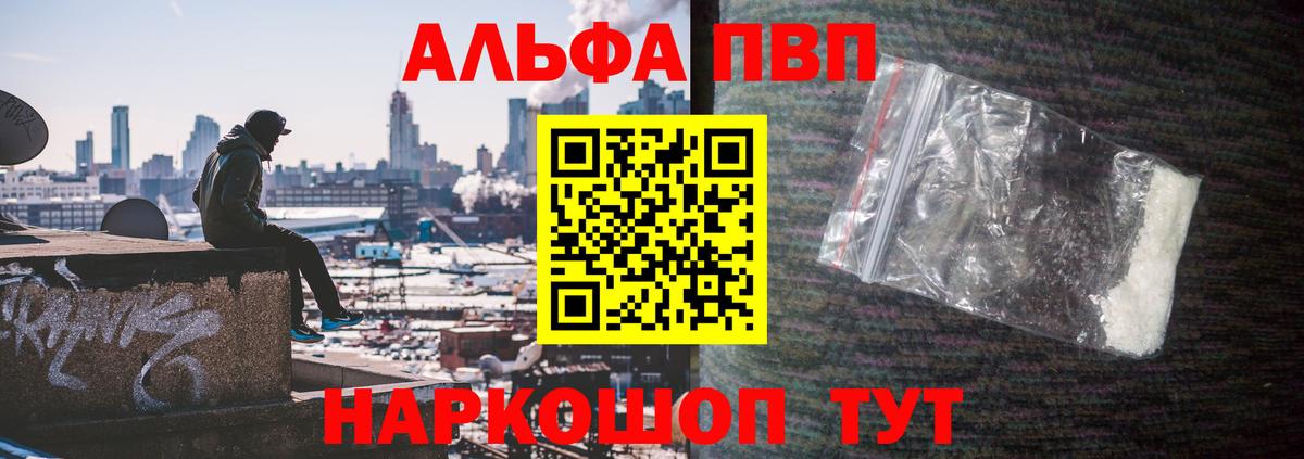 APVP крисы CK Нижний Новгород