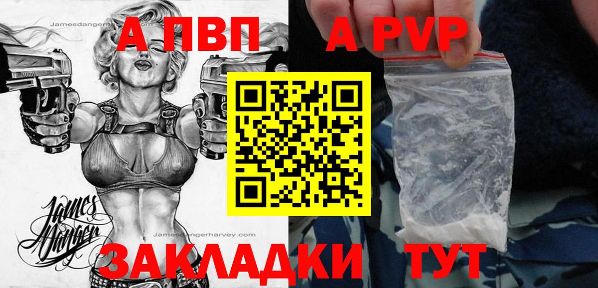 купить закладку  Вход с VPN  Alfa_PVP СК  Нижний Новгород  Alfa_PVP кристаллы  Альфа ПВП Соль 