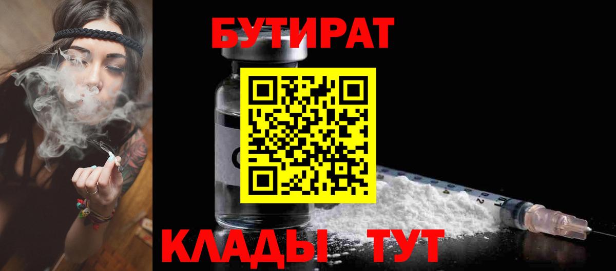 Бутират жидкий экстази Нижний Новгород