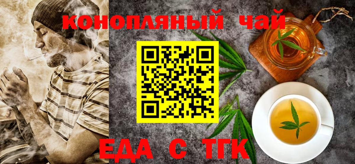 Нижний Новгород  Печенье с ТГК конопля  Вход с VPN 
