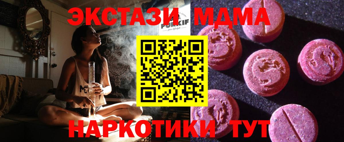 ЭКСТАЗИ mix  Ecstasy  Вход с VPN  Нижний Новгород  Ecstasy 99% 