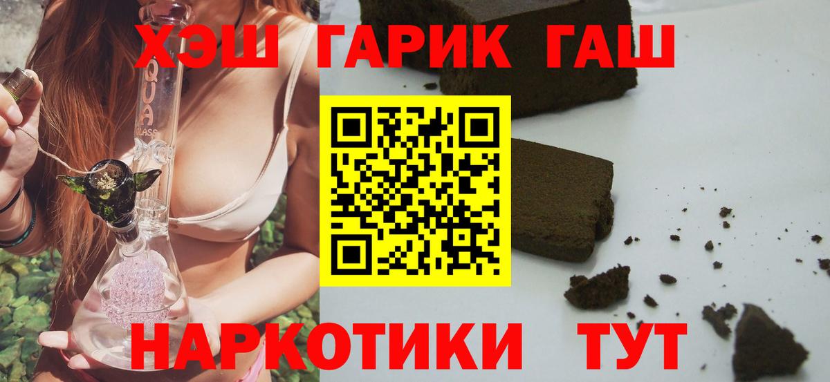 ГАШ  наркота  ГАШ Изолятор  Вход с VPN  Нижний Новгород  ГАШ убойный 