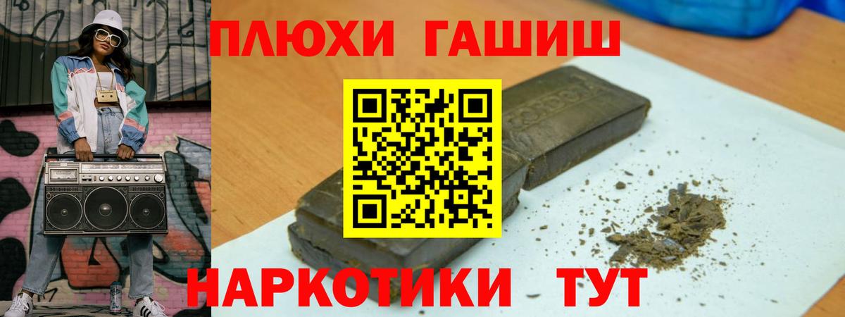 ГАШИШ Изолятор Нижний Новгород