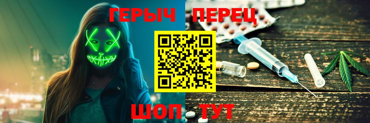 ГЕРОИН гречка Нижний Новгород