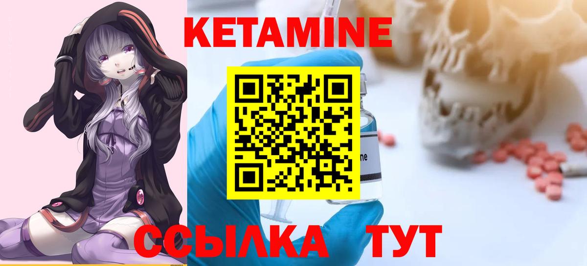 КЕТАМИН VHQ  Вход с VPN  Нижний Новгород 