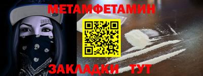 метамфетамин Свободный