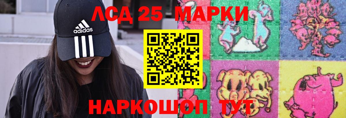 LSD-25 экстази кислота Нижний Новгород