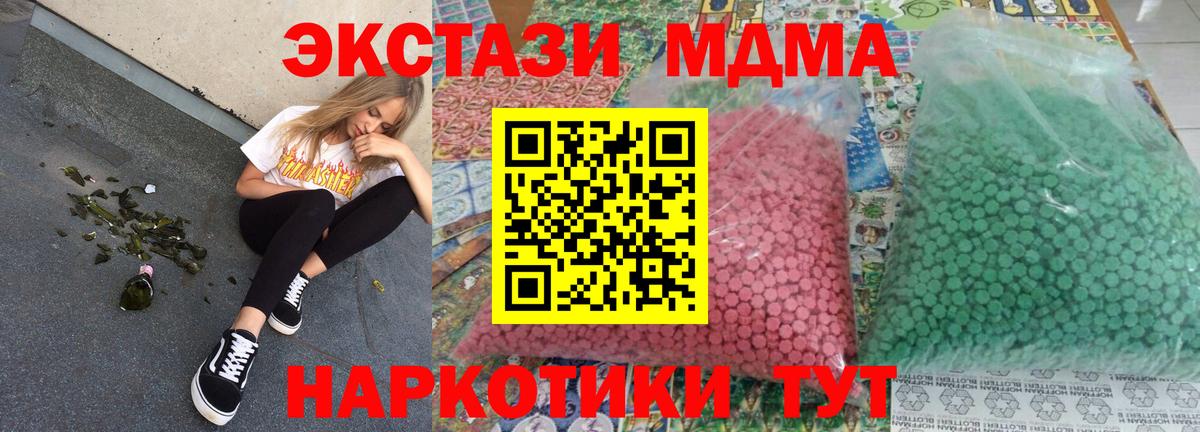 Нижний Новгород  MDMA crystal  Вход с VPN 