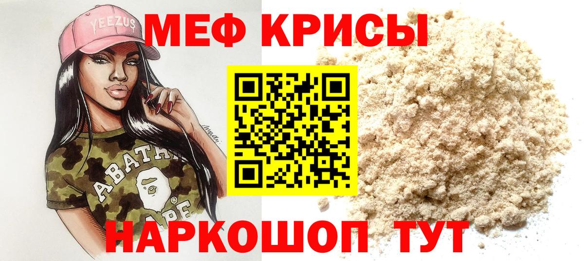 Мефедрон кристаллы  дарнет шоп  Нижний Новгород  Вход с VPN 