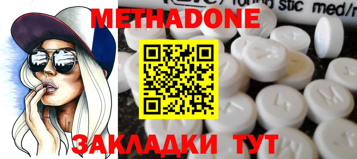 Нижний Новгород  МЕТАДОН белоснежный  Метадон белоснежный  Вход с VPN 
