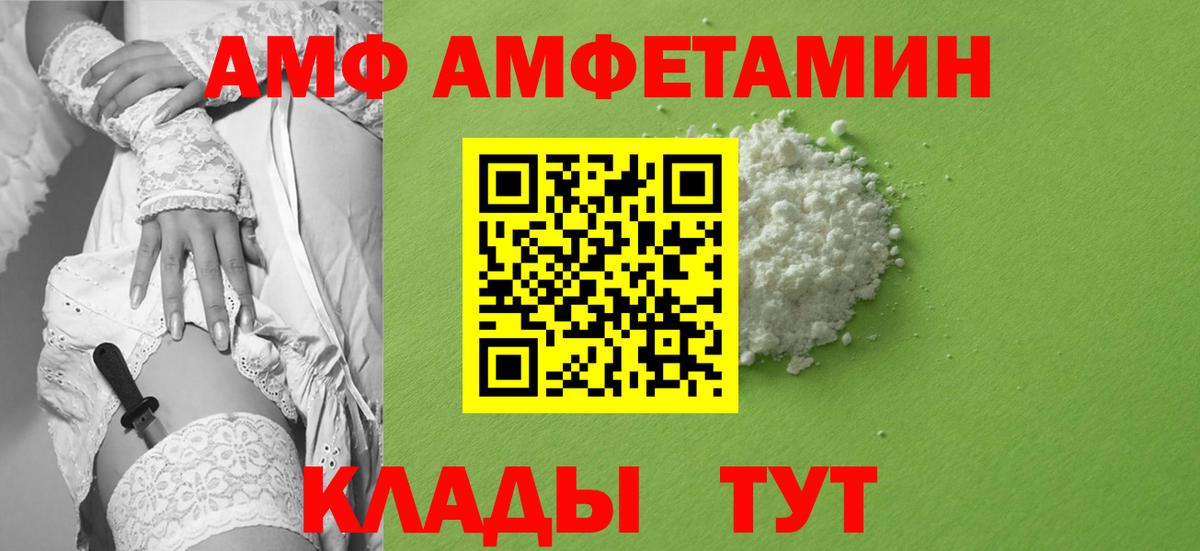 Первитин мет  Первитин мет  Нижний Новгород  Вход с VPN 