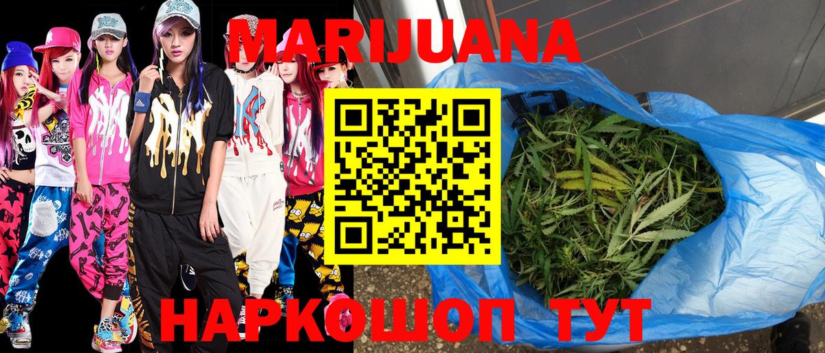Бошки Шишки семена Нижний Новгород